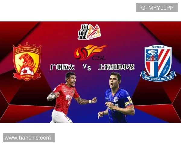 上海绿地申花对阵广州恒大比赛前瞻及胜负预测分析